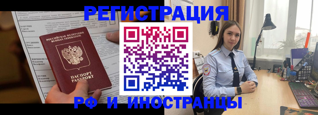 временная регистрация 2025 в Выборге