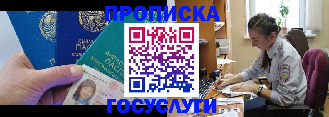 прописка от собственника в Выборге