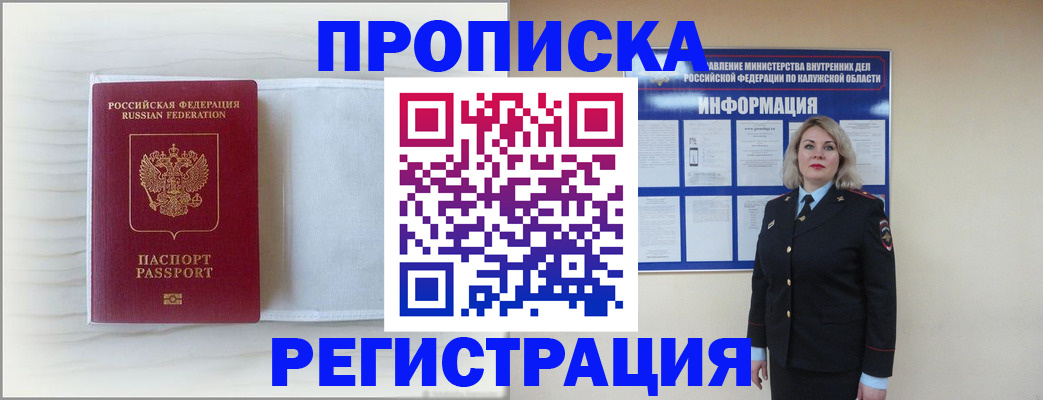 временная регистрация в Выборге
