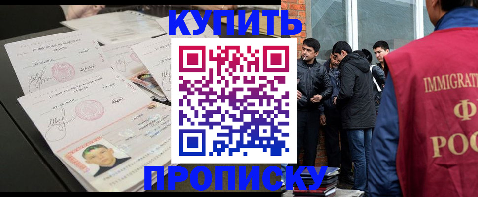 временная регистрация в квартире в Выборге