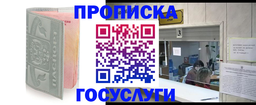 прописка законно в Выборге