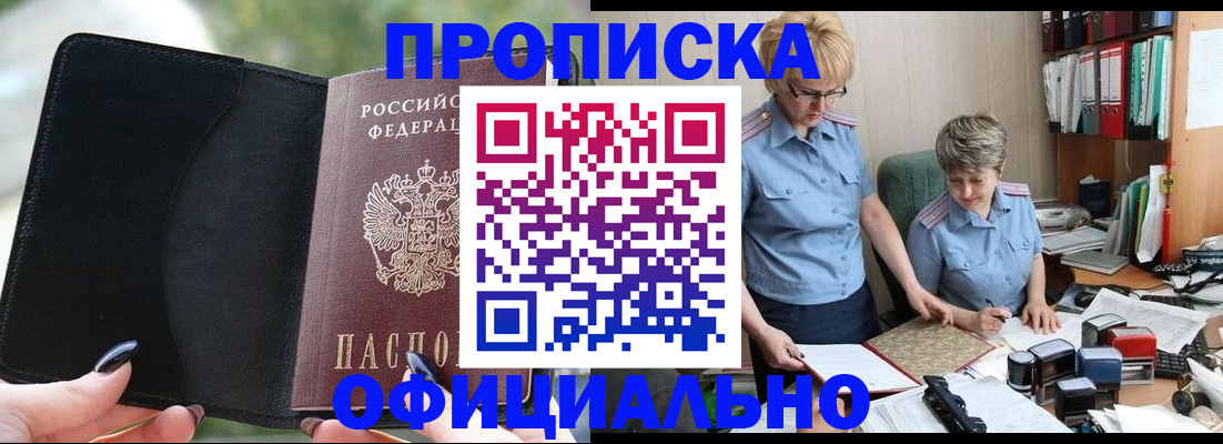 прописка иностранных граждан в Выборге